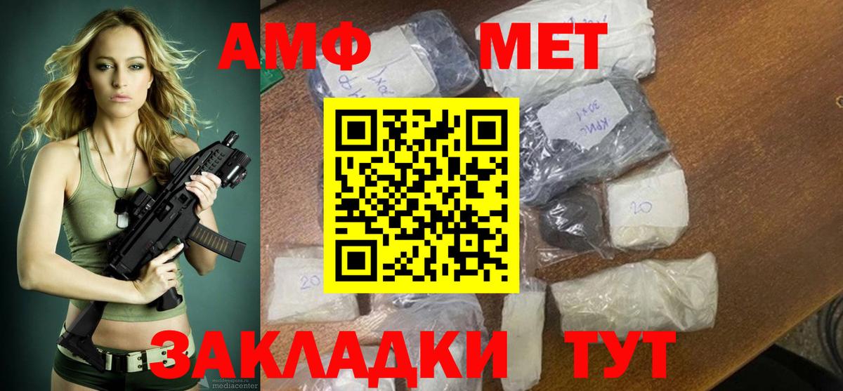 АМФЕТАМИН Розовый  Вход с VPN  Новочебоксарск 