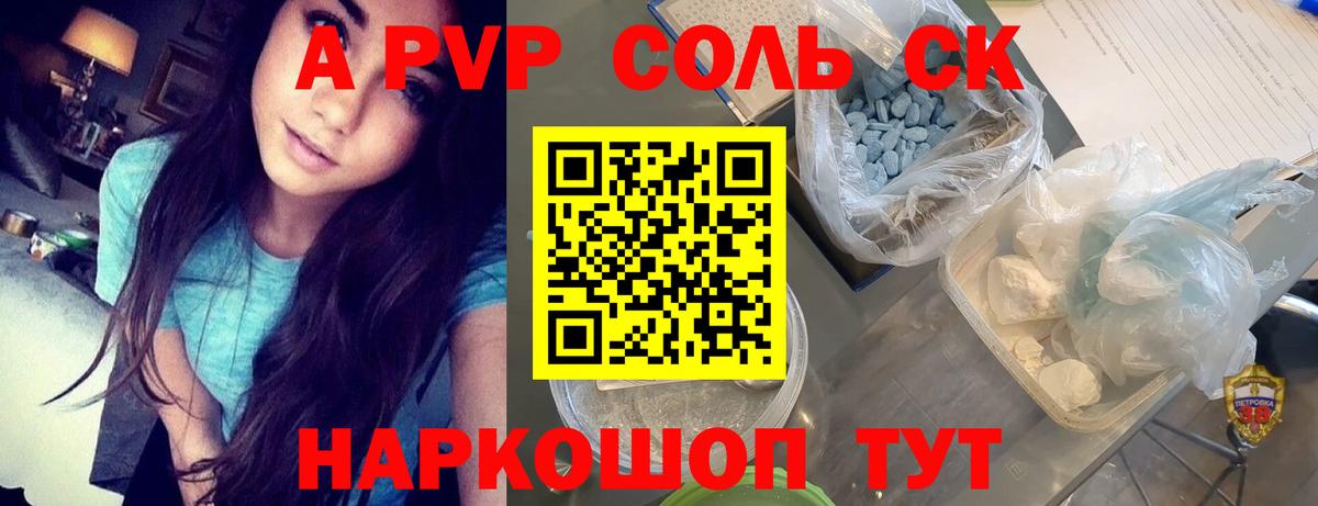 Alpha PVP СК КРИС Новочебоксарск