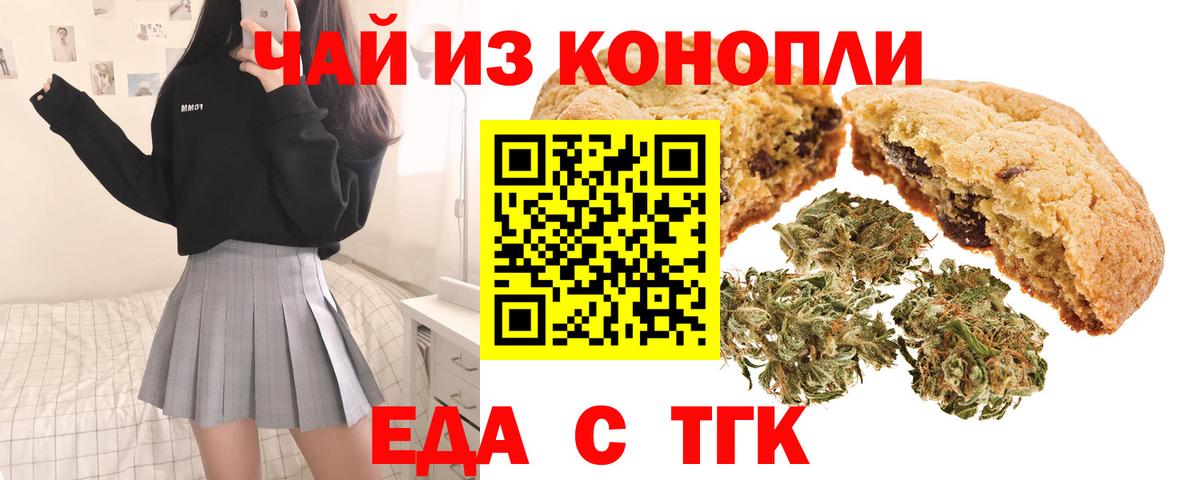 Canna-Cookies марихуана  Вход с VPN  Новочебоксарск 