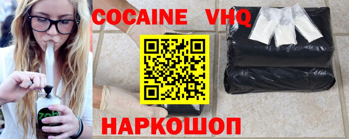 КОКАИН Fish Scale Новочебоксарск