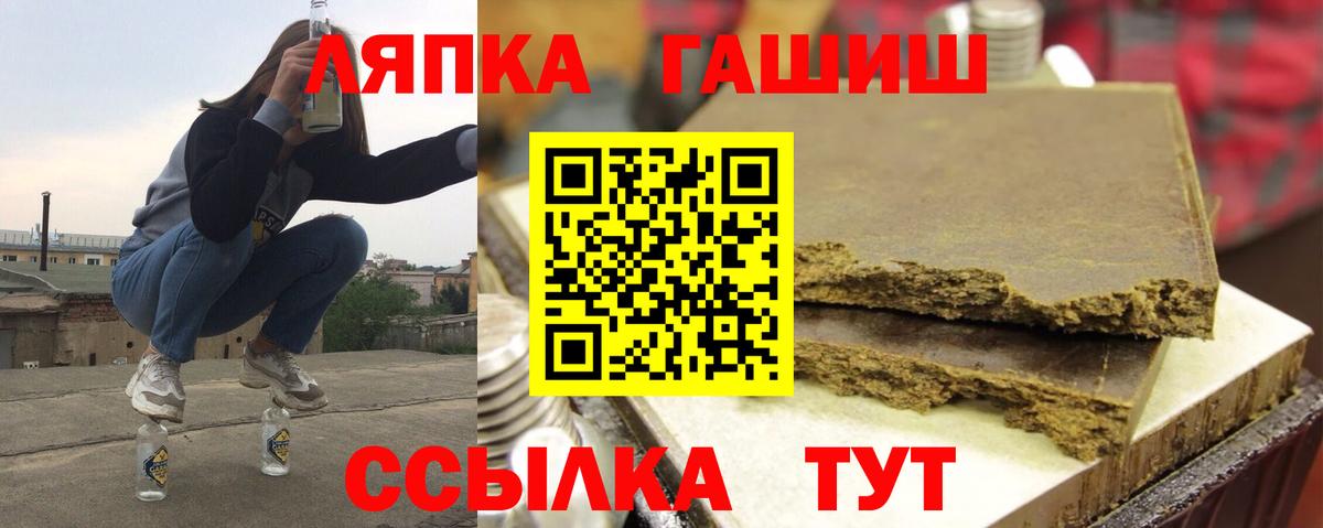 Новочебоксарск  ГАШИШ  Вход с VPN  Гашиш Ice-O-Lator 