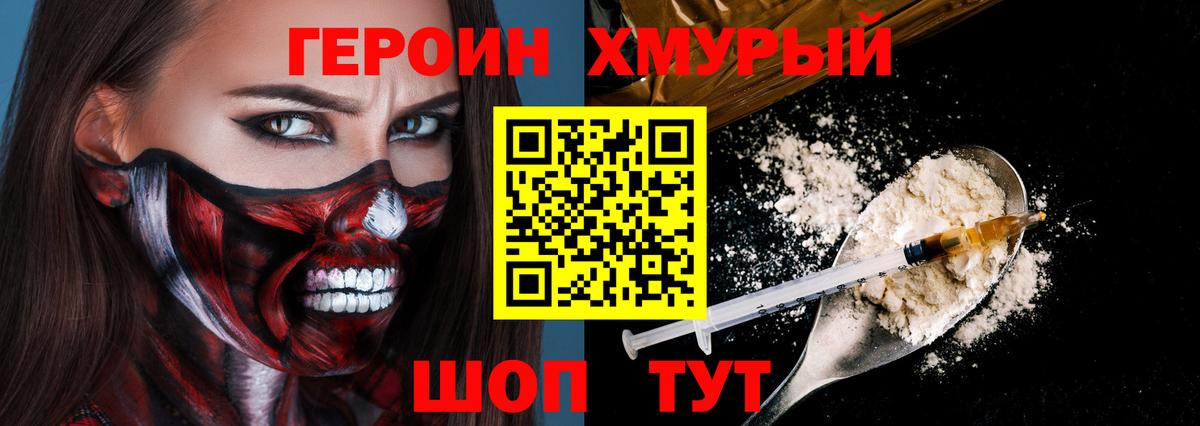 Героин гречка  Вход с VPN  Новочебоксарск 
