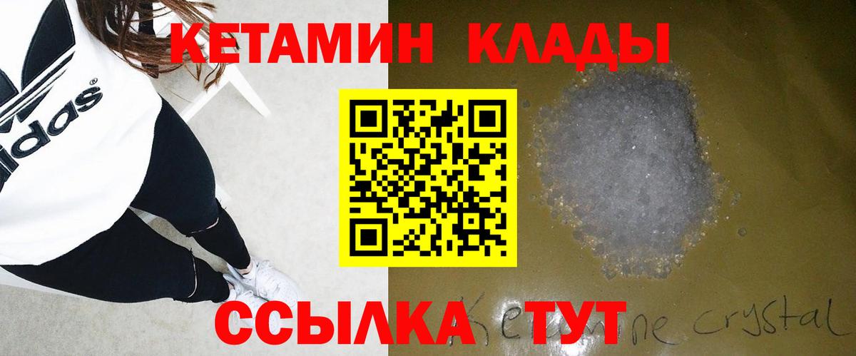 КЕТАМИН VHQ  КЕТАМИН ketamine  Новочебоксарск  Вход с VPN 