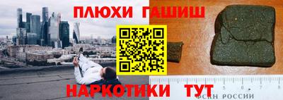 гашиш Ставрополь