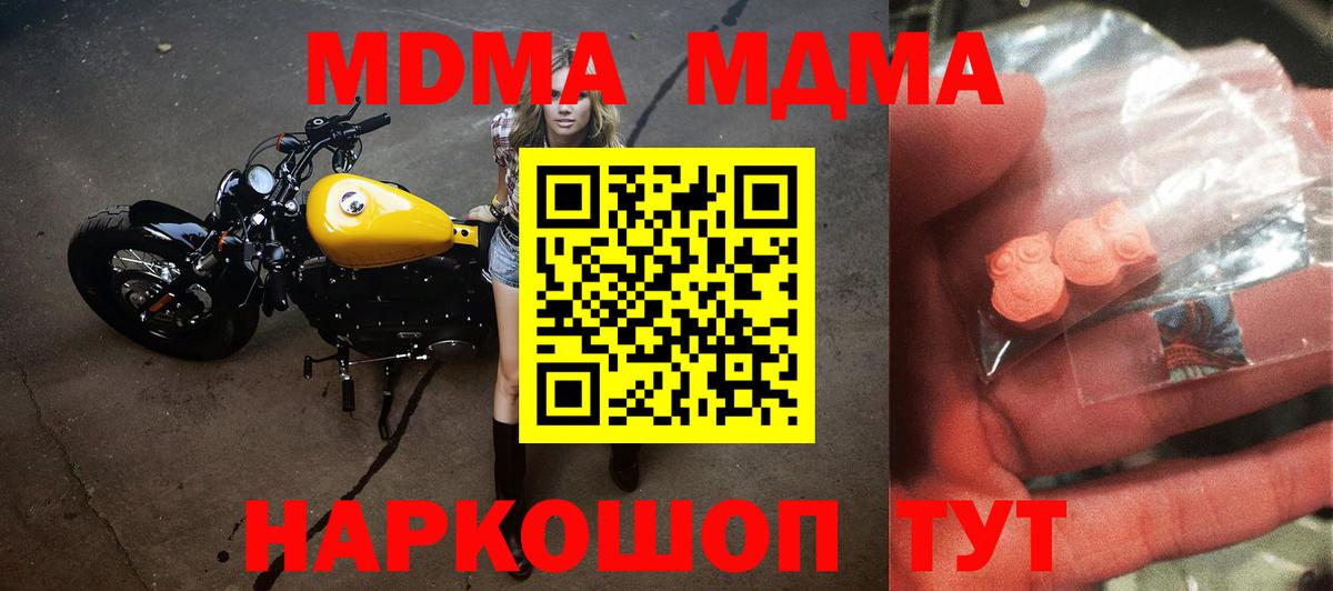 МДМА crystal Новочебоксарск