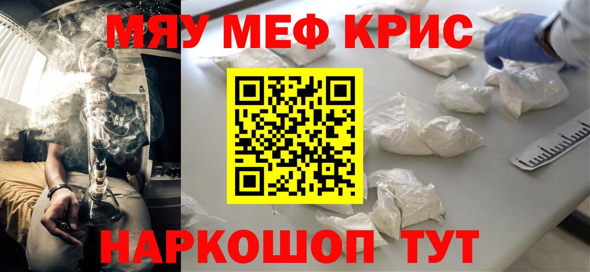 Мефедрон мука Новочебоксарск