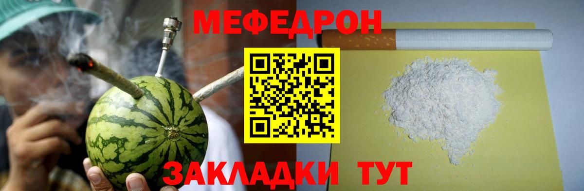МЯУ-МЯУ mephedrone  Вход с VPN  Новочебоксарск  МЕФ кристаллы 