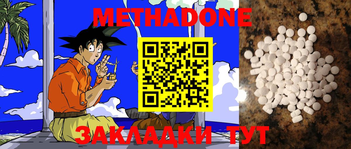 Метадон VHQ Новочебоксарск
