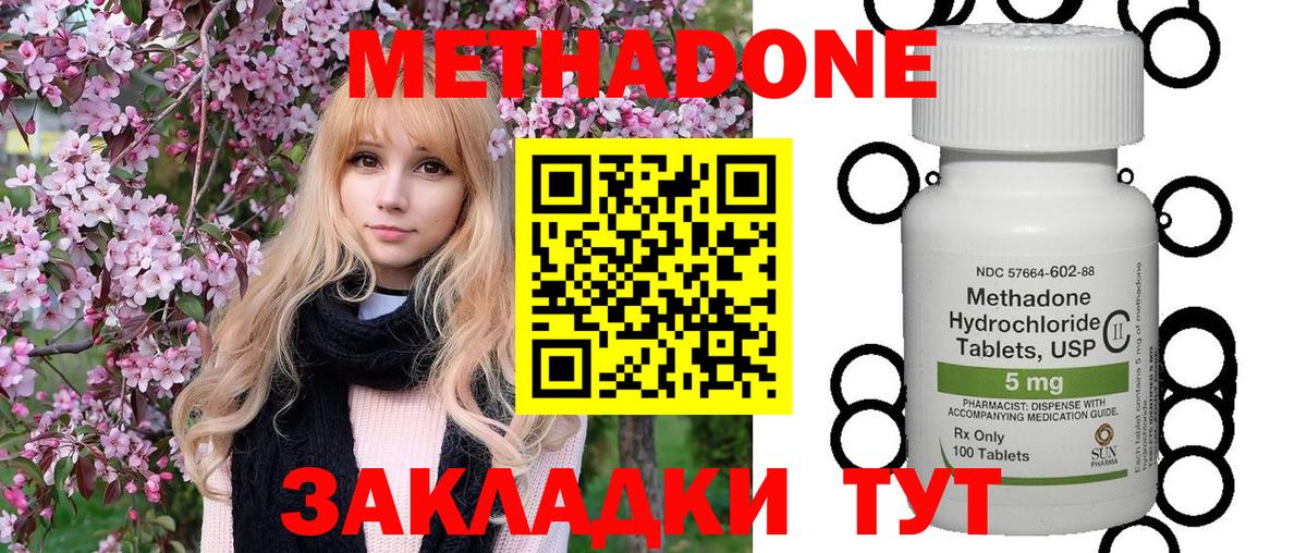 МЕТАДОН мёд  Метадон methadone  Новочебоксарск  гидра онион  Вход с VPN 