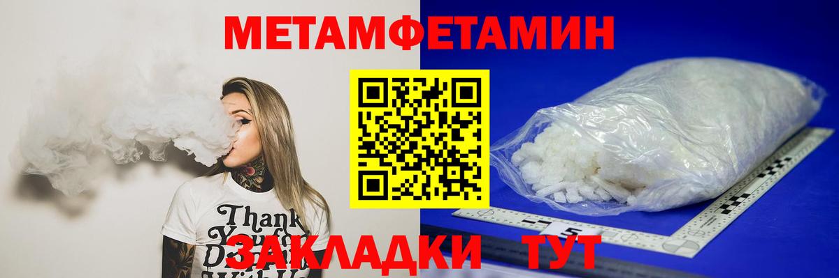 Метамфетамин винт  Вход с VPN  Метамфетамин  Новочебоксарск 