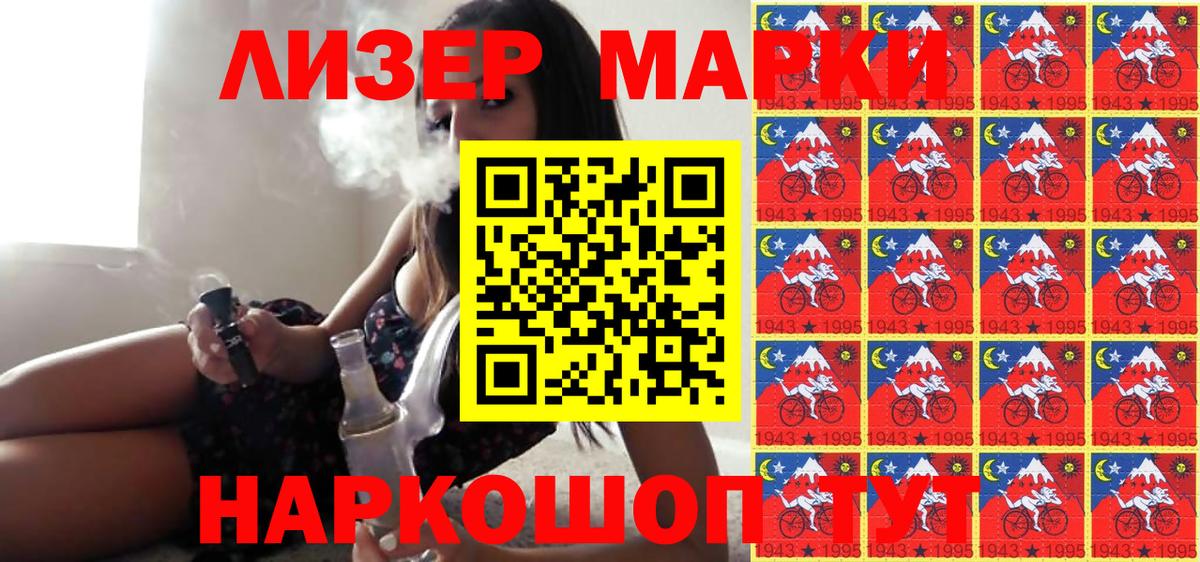 Наркотические марки 1,8мг Новочебоксарск