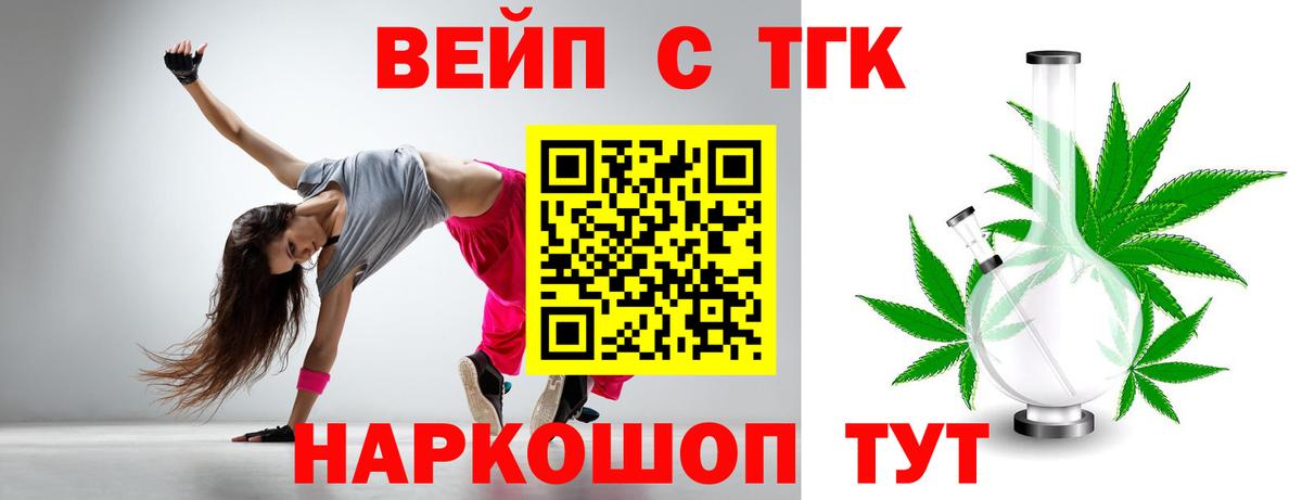 ТГК гашишное масло Новочебоксарск