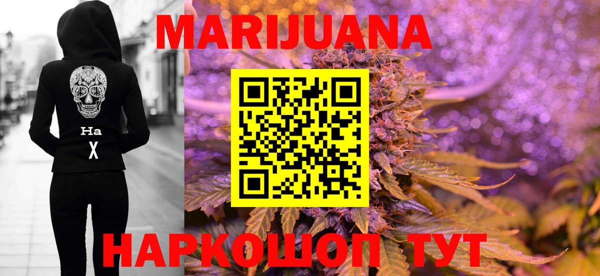 Бошки марихуана планчик  Шишки марихуана сатива  Вход с VPN  Новочебоксарск 